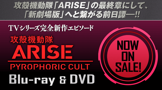 PYROPHORIC CULT BD&DVD Now on sale!!